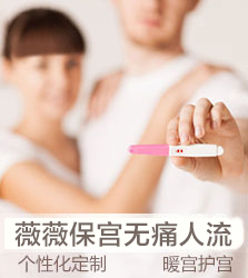 阿图什无痛人流医院